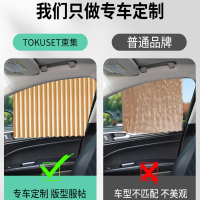 闪电客汽车窗帘车载隐私遮阳帘私密防晒专用磁吸小车用滑轨道式车内侧窗