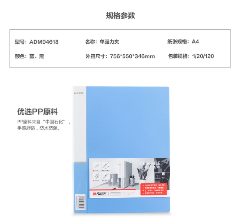 晨光(M&G)ADM94618B强力夹-蓝.NX