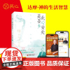 [良心网]正版书籍此心安处是吾乡公案曾仕强新书禅宗佛学乔布斯基础人生哲学入门易经真的很容易达摩禅的生活智慧入门