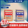 2025新版新教材浙江技术宝典手册(信息技术+通用技术)选考版背背加绩主编杜宗飞朱雪康