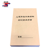 铁凇 上道作业工具材料登记清点手册 81*123mm 册