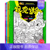 [正版]全套4册视觉挑战童话故事迷宫捉迷藏格林童话智力大涂画疯狂大脑训练营小学生益智图画游戏书专注力高难度高级学霸思维脑
