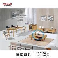 麦格尚 茶几MGS-CJ-S001 日式茶几 实木茶水柜 茶桌 客厅茶几