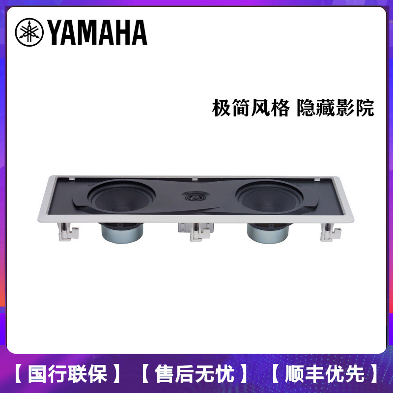 雅马哈(YAMAHA)NS-IW760嵌入式工程音响吸顶音箱家庭影院会议专业音箱_1