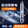 [补贴10%]静电消除器除静电神器人体静电释放器汽车用防静电去静电棒钥匙扣