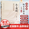 [出版社店]乔通湖临证经验集 地方名中医系列 辨证论治 四诊合参 方证分析 遣方用药分析等 中医古籍出版社9787515