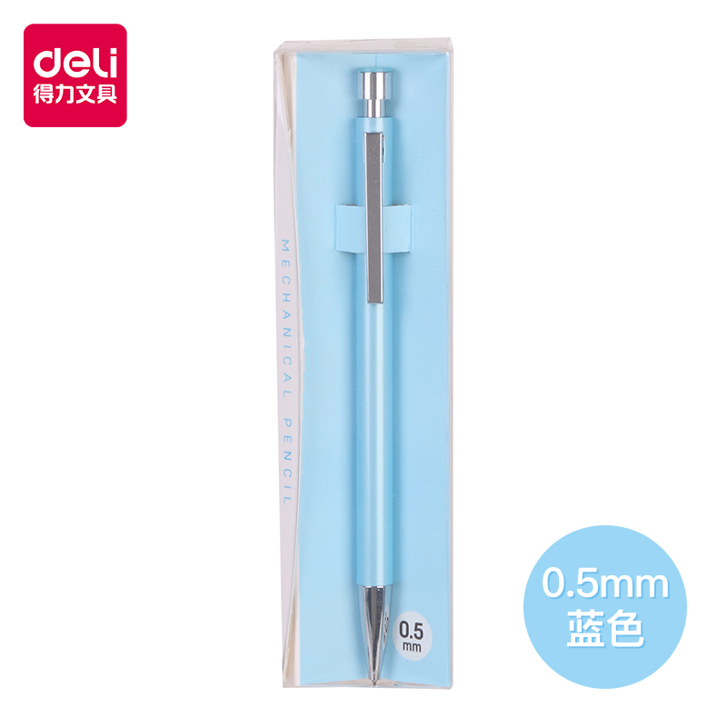 得力(deli)正品金属自动铅笔自动笔活动铅笔0.5mm/0.7mm全金属绘图考试写不断_79 0.5蓝色笔杆