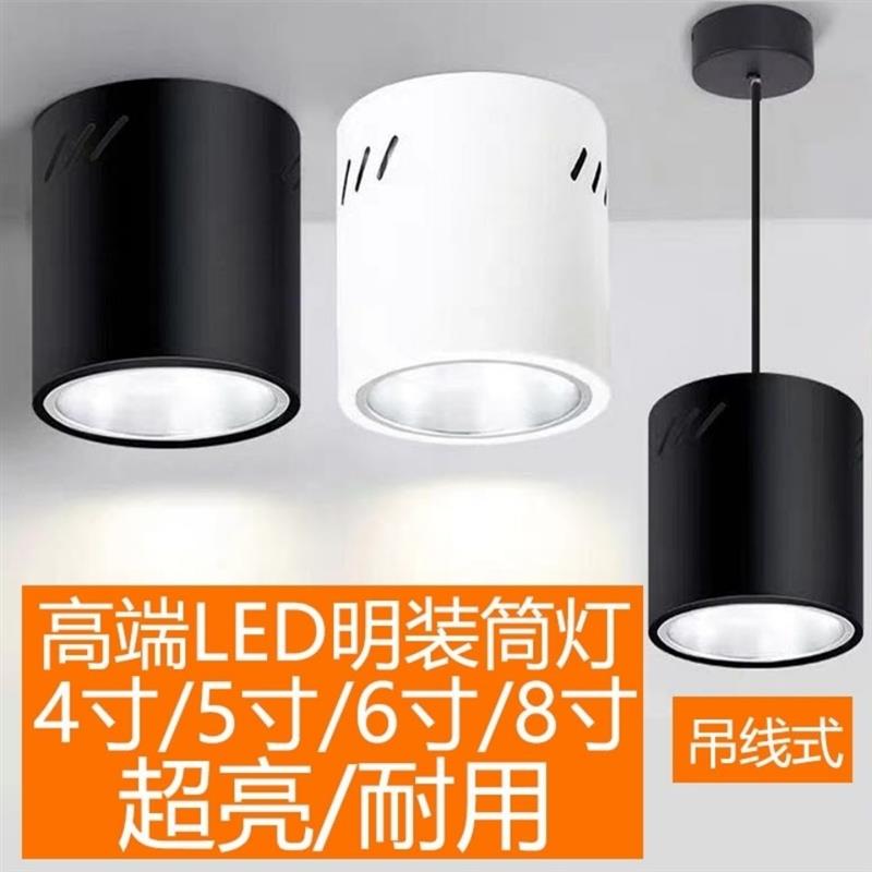 led明装筒灯吸顶方通吊线圆形桶灯免开孔商场理发店办公楼家居灯