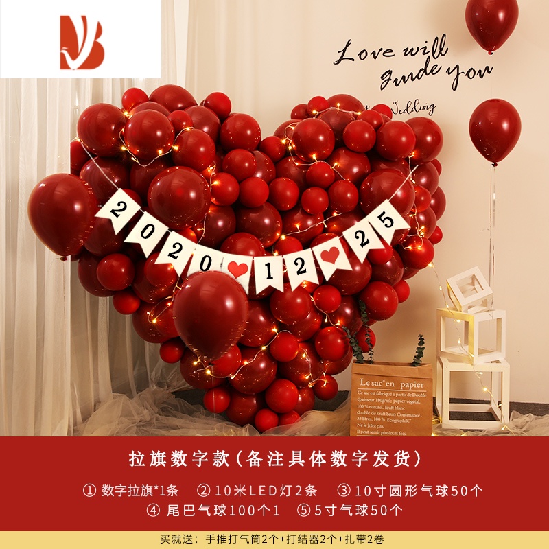 三维工匠爱心气球结婚新婚婚房装饰创意浪漫婚礼男方婚庆场景生日布置