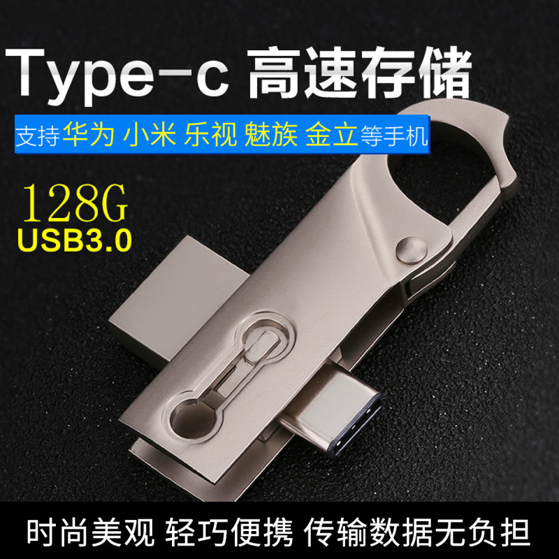 波格朗(POGLIAR)手机电脑U盘两用Type-C金属钥匙扣OTG扁口高速传输存储USB3.0