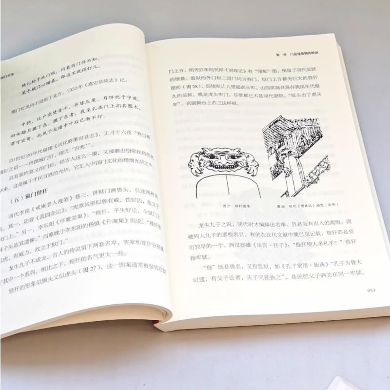 [正版]中国门文化 典藏版 吴裕成 传媒艺苑文丛 中国民俗文化 建筑物门历史书籍高清大图