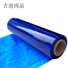 吉迎尚品 蓝色缠绕膜包装打包膜 100cm宽9斤280米 卷