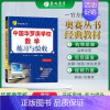 数学 七年级/初中一年级 [正版]中国华罗庚学校练习与验收七年级数学复习练习册7年级奥数竞赛练习教辅奥赛数学思维开拓北大