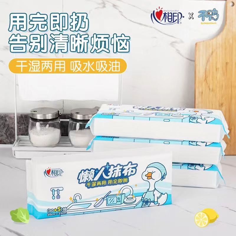 心相印(Mind Act Upon Mind) 抽取式懒人抹布40抽2021组套 2JXG120(提装) 4包*2提