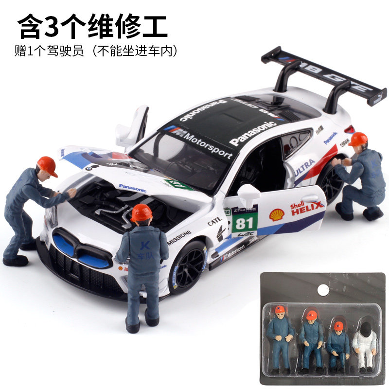 金属仿真1:32适用于宝马DTM赛车M4宾利合金小汽车模型玩具 宝马M8GTE81号+维修组