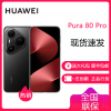 华为 HUAWEI Pura 80 Pro 12GB+512GB 釉黑 一英寸主摄 个性色卡 AI辅助构图 华为 P80pro 鸿蒙智能手机