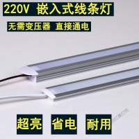 苏宁放心购 超亮LED 220V暗装嵌入式硬灯条酒柜橱柜灯带衣柜鞋柜暗线条灯条