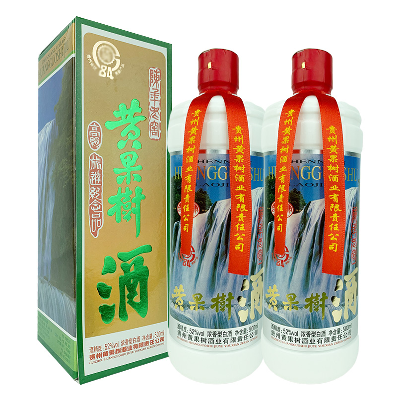 老酒 黄果树酒 52度 复古版 浓香型 2019年 500mlx2瓶