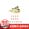 江苏财政发展研究报告2017 黄建元 编著 南京大学出版社 9787305216442