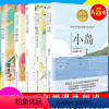 [正版] 五年级同步阅读书5本 金字塔夕照+小岛+手指+桂花雨琦君散文精选+呼兰河传 小学语文教科书中小学生阅读书