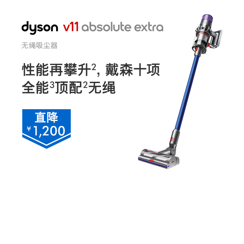 戴森dyson无绳吸尘器v11absoluteextra手持吸尘器家用除螨60分钟续航