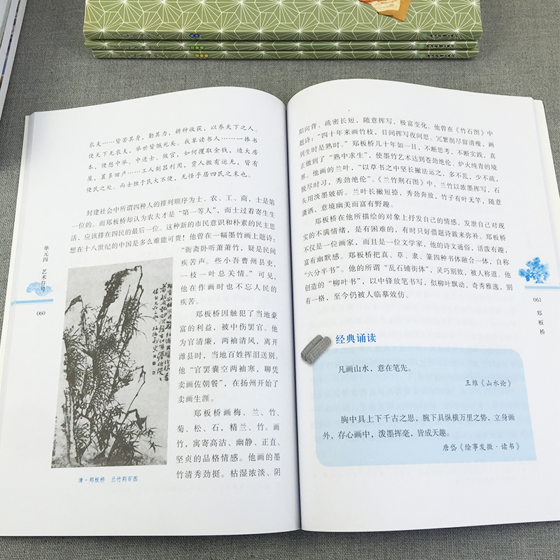 [正版]中华传统文化 六年级 经典诵读小学生6年级课外阅读物儿童素质教育励志绘本国学经典中华传承民族文化知识书籍浙江教高清大图