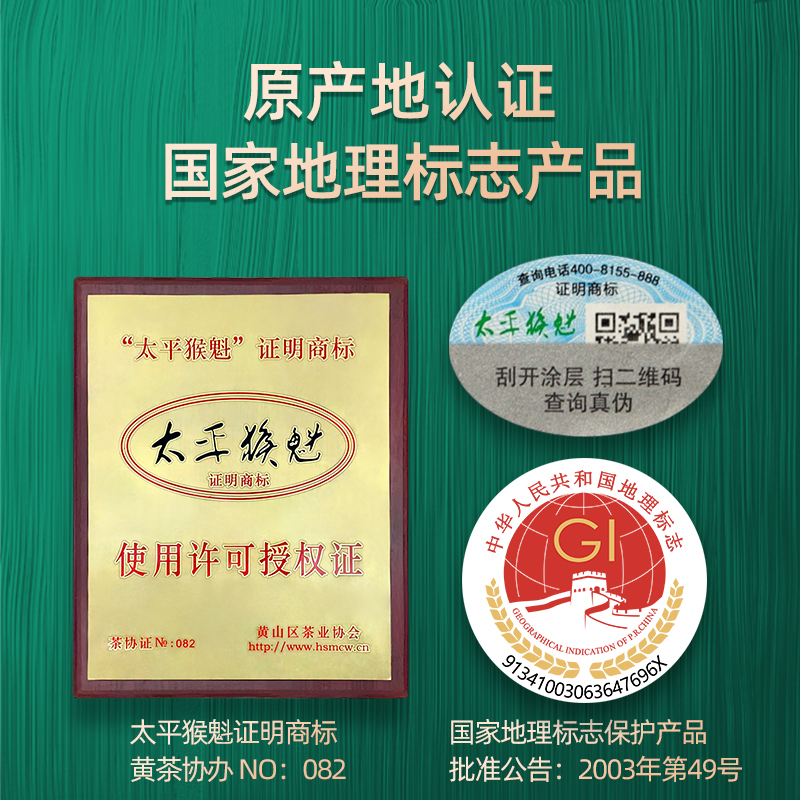 2025新茶上市艺魁堂茶叶正宗安徽黄山手工捏尖太平猴魁125g绿茶春茶高清大图