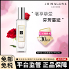 Jo Malone London祖·玛珑 香水 30mL 红玫瑰