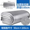 6mm双层铝膜防潮垫（送袋子） 0.9*2米 防潮垫加厚户外帐篷露营铝膜睡垫野餐垫家用打地铺地垫学生床垫