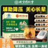 北京同仁堂丹参菊花茶辅助j血压茶适宜血压偏高人群服用中老年人官方正品旗舰店