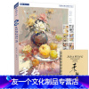 [友一个]2019主角色彩静物课件2国美励志刘刚色彩基础单体组合水粉静物写生临摹范本色调照片对画校联高考杭州国美术绘画