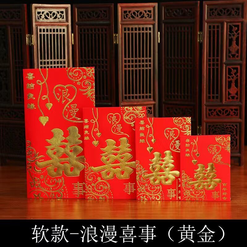 红包结婚庆利是封塞门满月迷你小千元大吉大利红包|浪漫喜事(黄金) 迷你小6*8(100个)