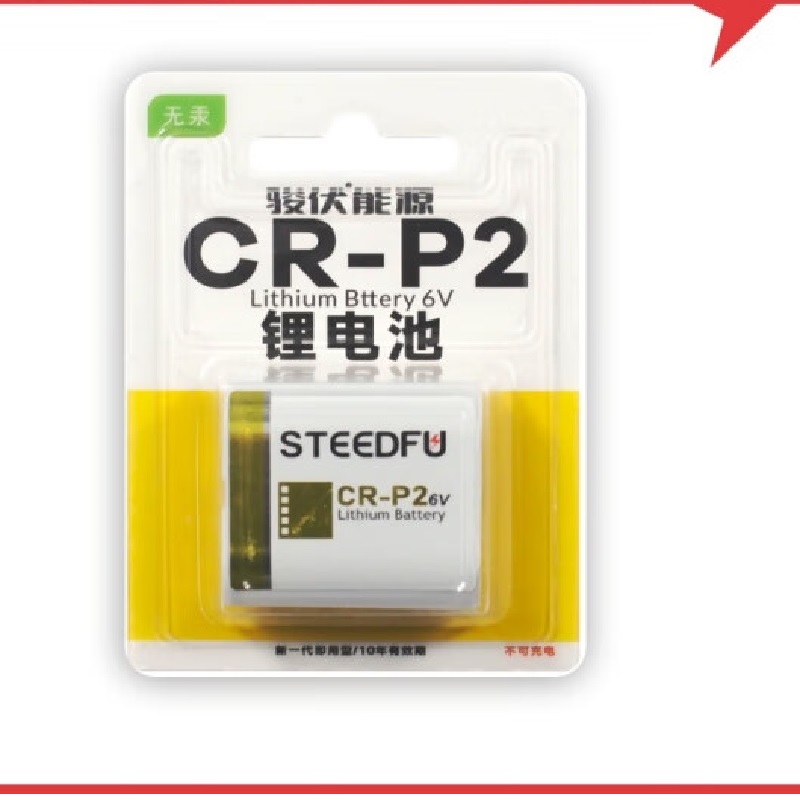 骏伏CR-P2电池照相机 DL223 智能马桶便池红外线感应器电子电池仪器仪表 CRP2 2CP4036 水龙头 锂电池