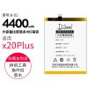 VIVO X20plus电池vivoX20plusa大容量换手机原装电板原厂B-D2 vivo X20plus电池