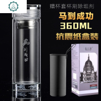 商务加厚水晶双层玻璃水杯男带滤车载茶杯耐热便携杯子女刻字 封后 马到成功加厚水晶浮雕马底360毫