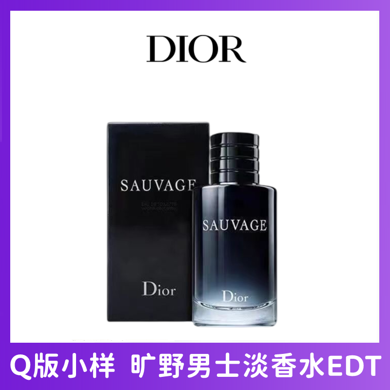 (Dior)迪奥Sauvage旷野男士淡香水小样10ml Q版大牌小样 清新木质香 经典香水 清新优雅