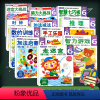 ★多湖辉新头脑开发丛书6岁全套11册 [正版]23456岁任选多湖辉新头脑开发丛书全套手工乐园剪纸游戏数的训练启蒙零起步