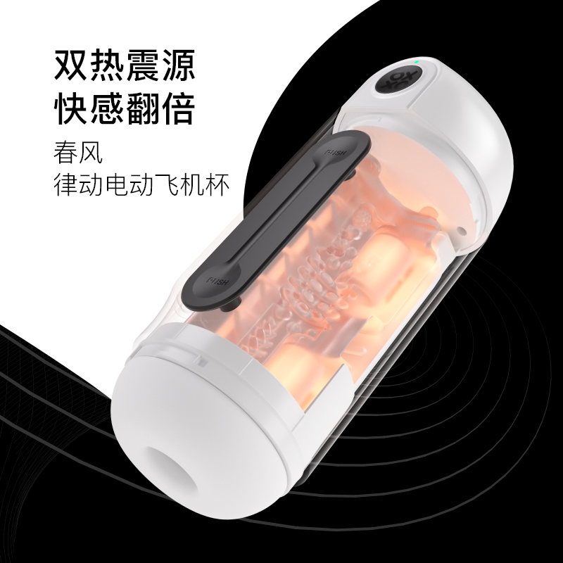 网易春风魂系列律动电动飞机杯全自动加温加热震动夹吸名器倒模玩具男用自慰器成人情趣性用品男性系列高清大图