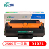 唯世D103L粉盒适用于三星2950/2951D/2956/4710/4729/4728/4701