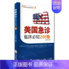 [正版]st 美国急诊临床**200招(美国急诊临床经验荟萃) {美国}肖锋 中南大学 9787548718963 内科