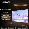 华为Vision智慧屏 4 65英寸灵犀指向遥控 240Hz高刷 4+64G内存 4K超高清液晶智能电视HD6XQINA