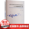 高职专业课程如何实施课程思政教学改革——以