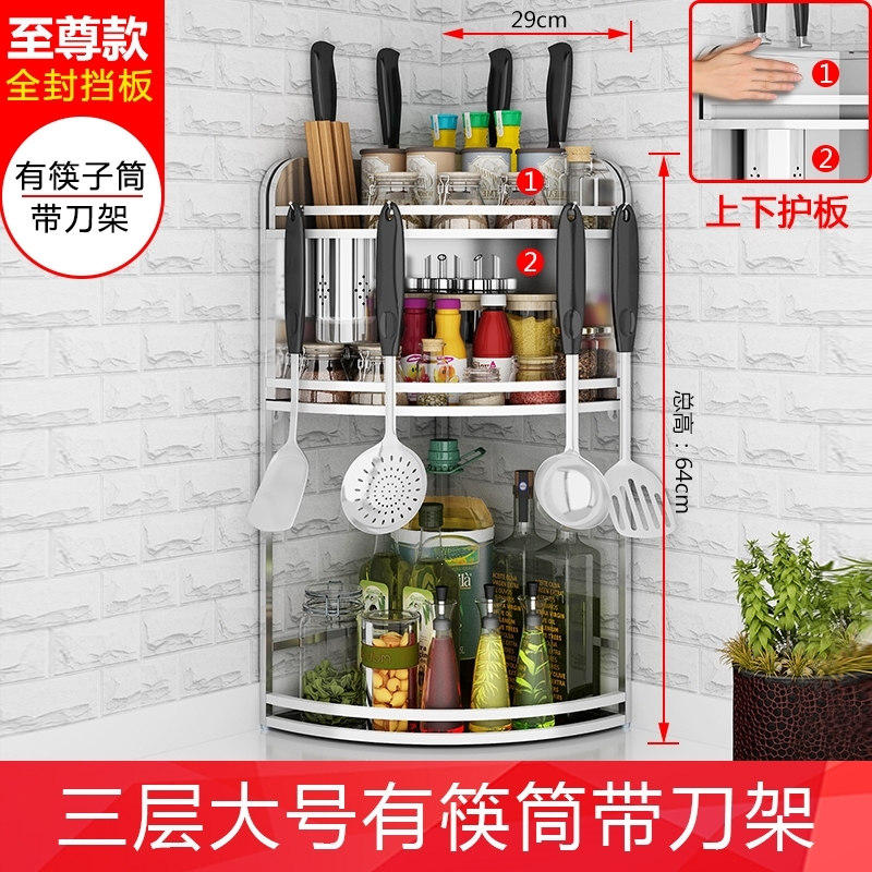 不锈钢厨房置物架转角架三角架调料架调味用品收纳架落地壁挂刀架 挡板]刀架三层大号有筷筒+4钩