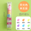 绿彩虹光拼接固体复古色荧光彩色标记笔学生12色套装糖果色创意可爱