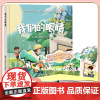 我们的眼睛小百科翻翻书3d立体书0-2-3-5-6岁幼儿园小中大班宝宝启蒙认知人体给孩子的科普关于眼睛爱眼护眼趣味互动游