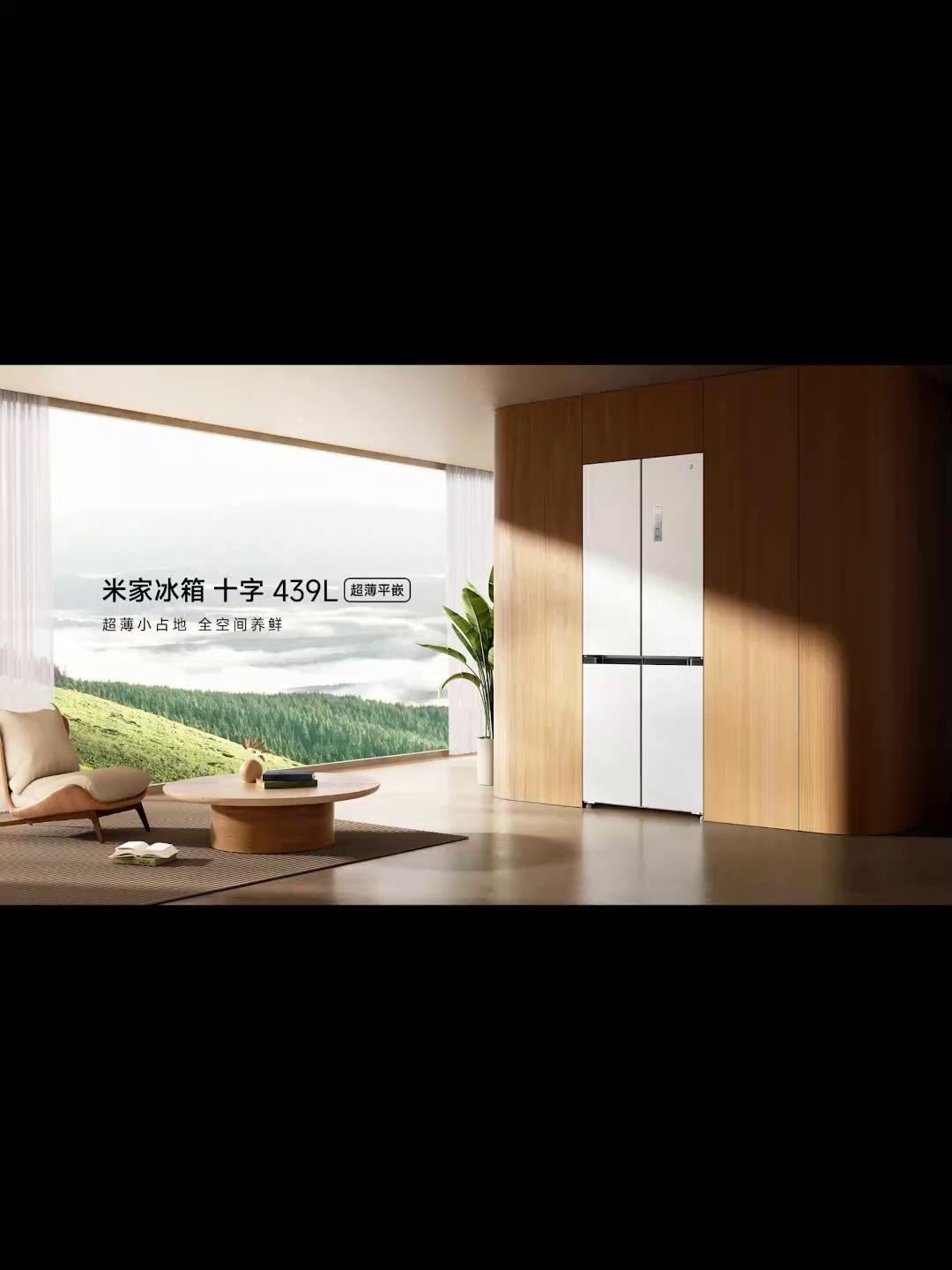 米家小米439升十字对开四开门 BCD-439WMBI家用电冰箱 60cm超薄零嵌入平嵌底部前置散热澎湃智联