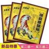 苗将军颈肩腰腿贴颈椎贴膝盖腰椎膨增生突出腰痛关节痛贴膏冷敷贴 苗将军颈肩腰腿贴颈椎贴膝盖腰椎膨增生突出腰痛关节痛贴膏冷敷