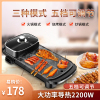 火锅烧烤一体锅家用多功能两用 纳丽雅无烟电烤盘烤肉机涮烤刷炉鸳鸯 三合一/双边烤[超大号方锅]+22件套+60张油纸