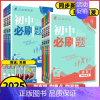 道德与法治人教版 七年级上 [正版]2025版初中七年级上下册初一数学语文英语政治历史生物地理人教版北师大湘教版七上同步