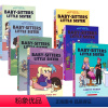 保姆小妹系列漫画 7册 [正版]Baby-sitters Little Sister Graphic Novel 保姆小
